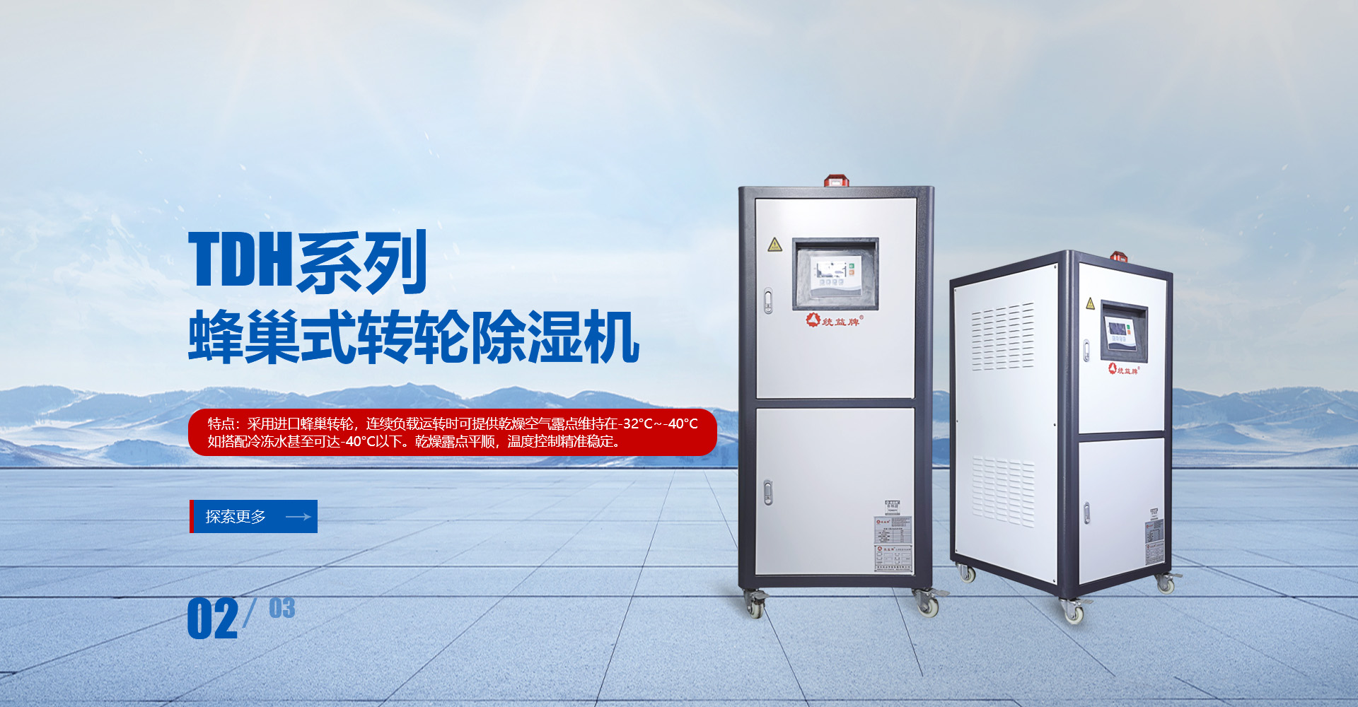 除濕機